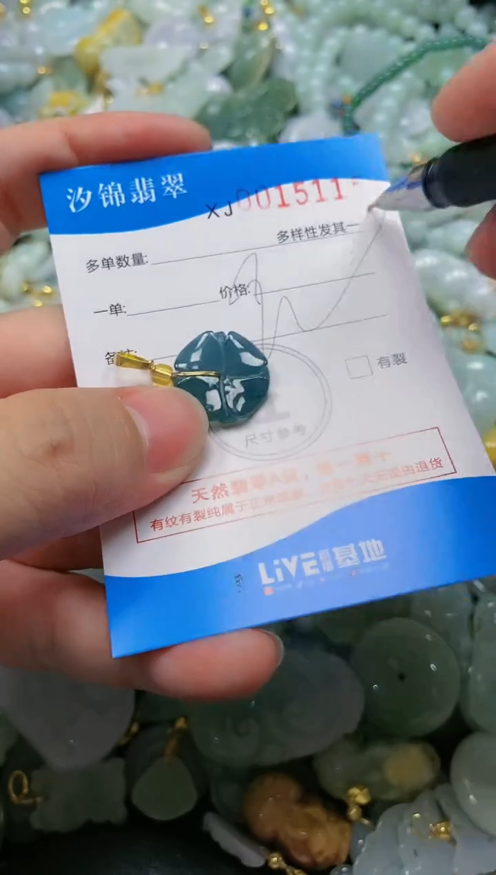 翡翠未镶嵌颈饰闪购商品0015115