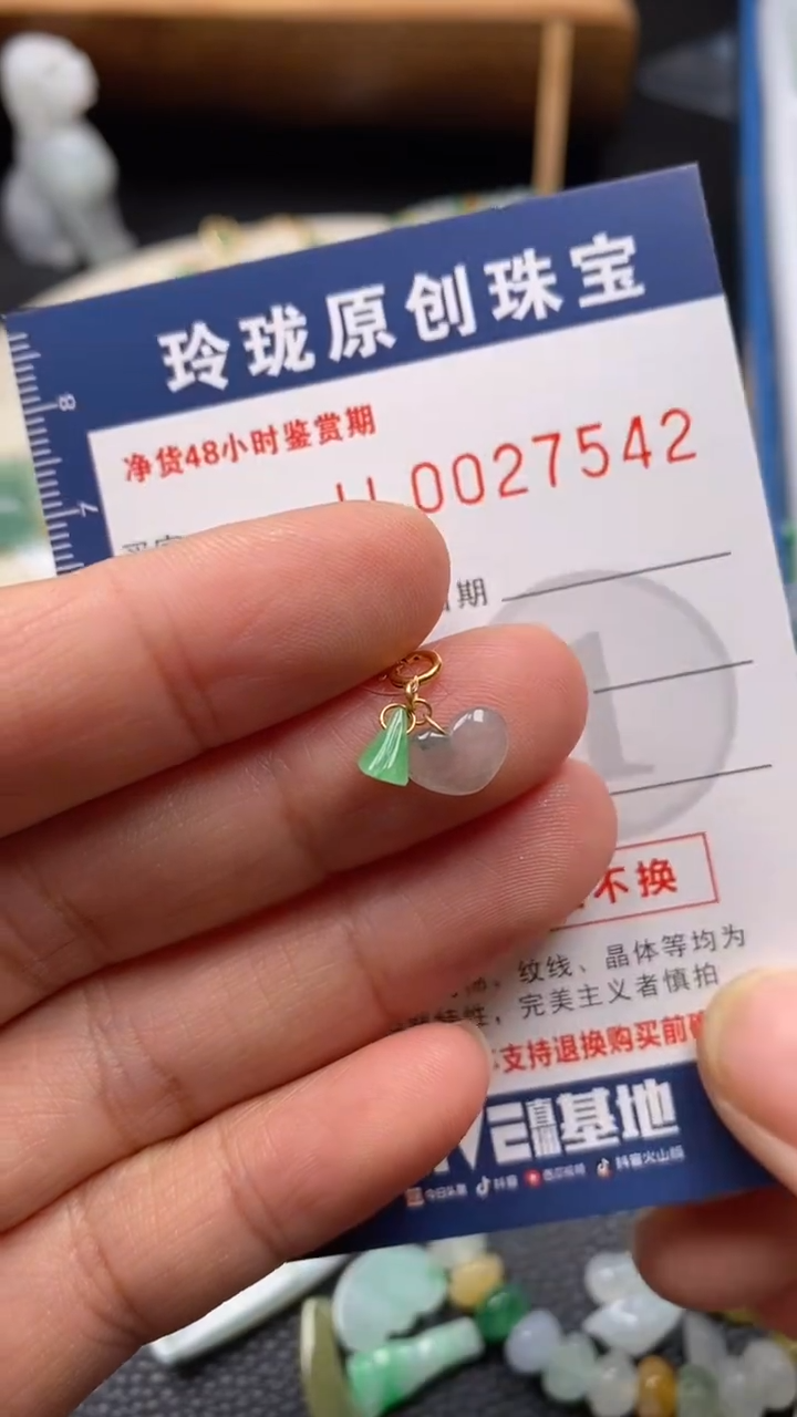 【闪购商品】翡翠颈饰未镶嵌翡翠净货27542