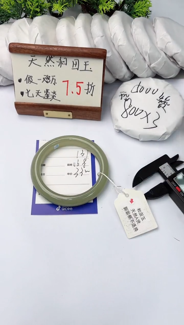 【闪购商品】和田玉手镯未镶嵌柯沛137