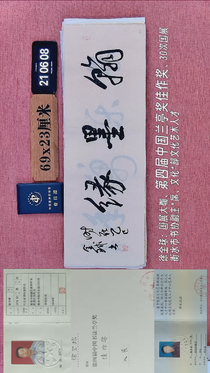 书法178           徐老师书法作品