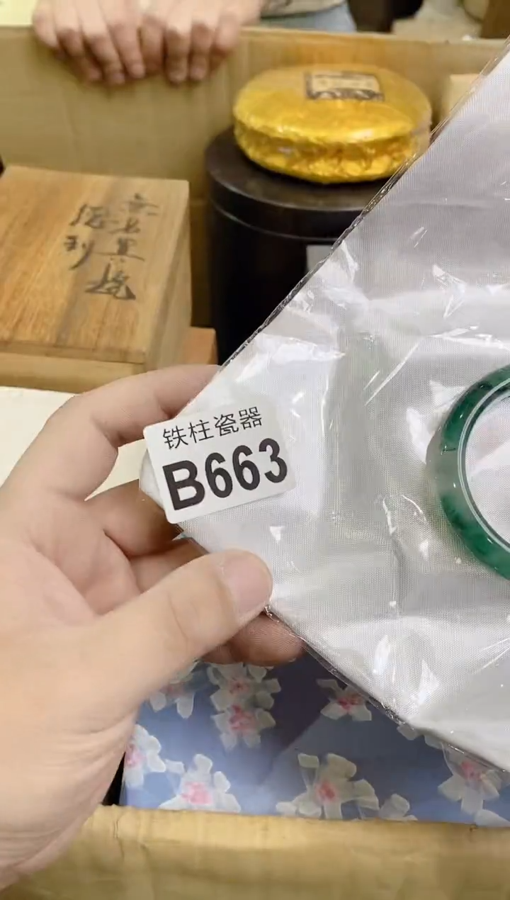 【闪购商品】瓷片663翁大大翁大大翁大大