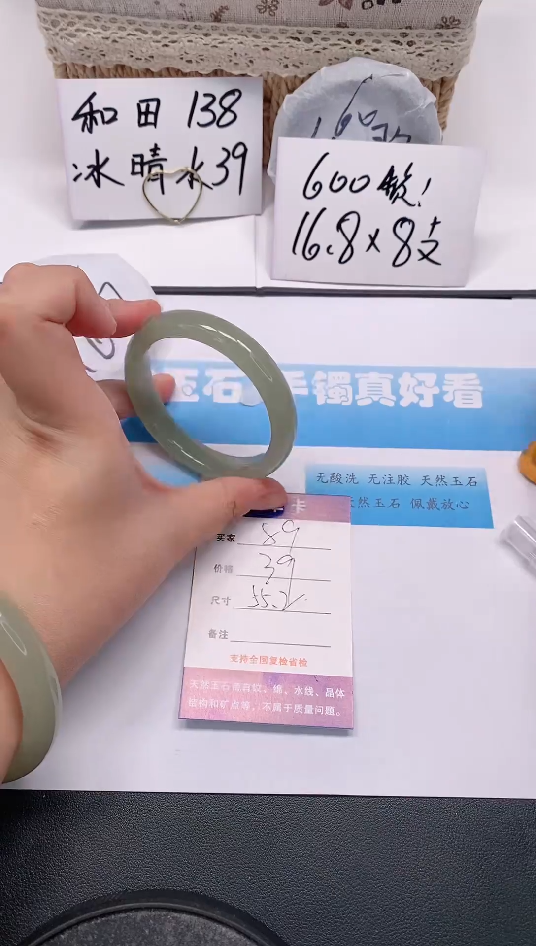 未镶嵌手镯石英质玉89/55-56