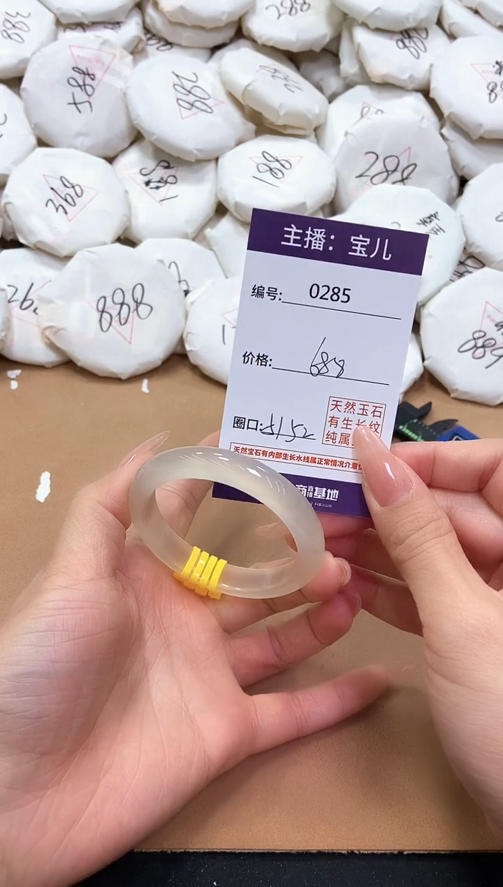 【闪购商品】玛瑙/玉髓手镯未镶嵌285