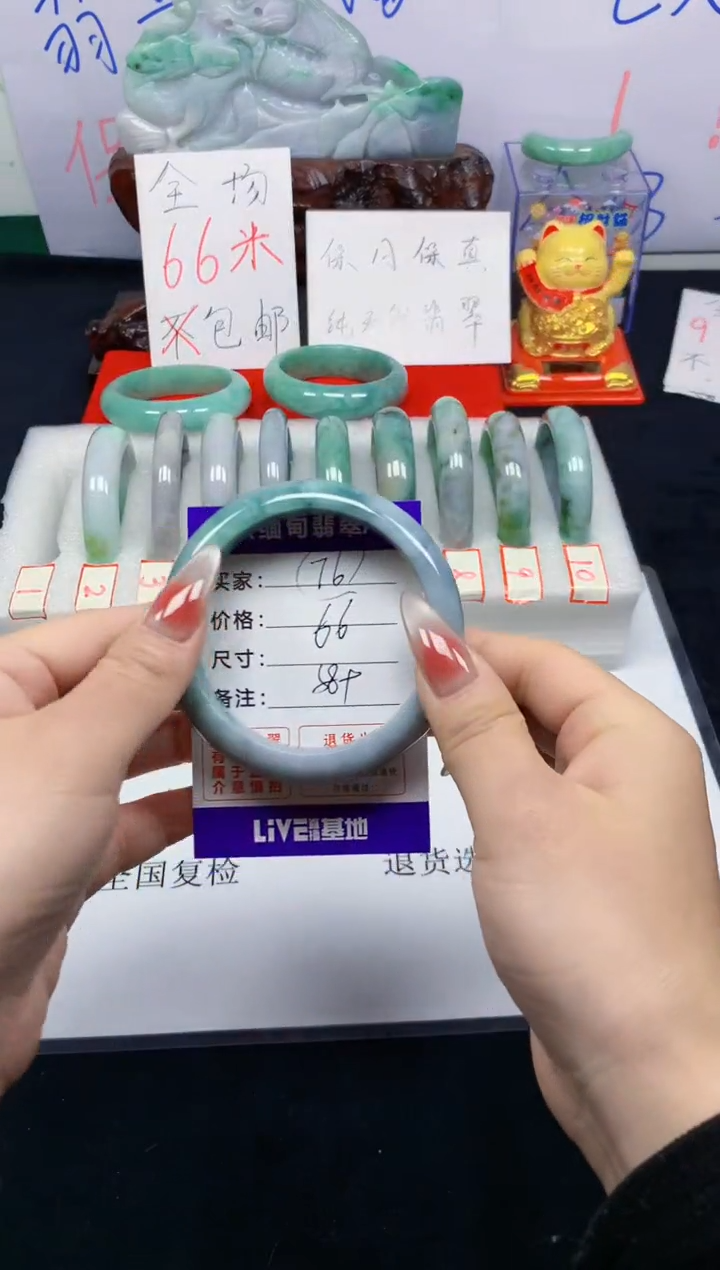 未镶嵌手镯翡翠76
