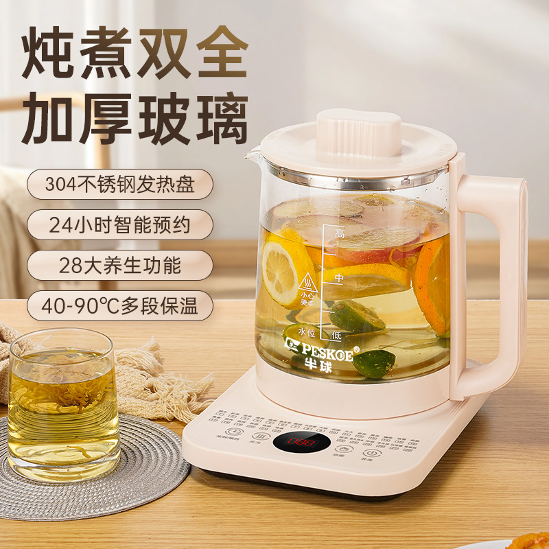 【罗懿泡的茶专属】养生壶办公室家用多功能烧水壶煮茶养生壶