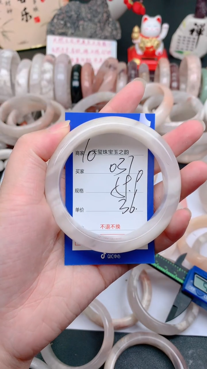 石英质玉手镯未镶嵌037