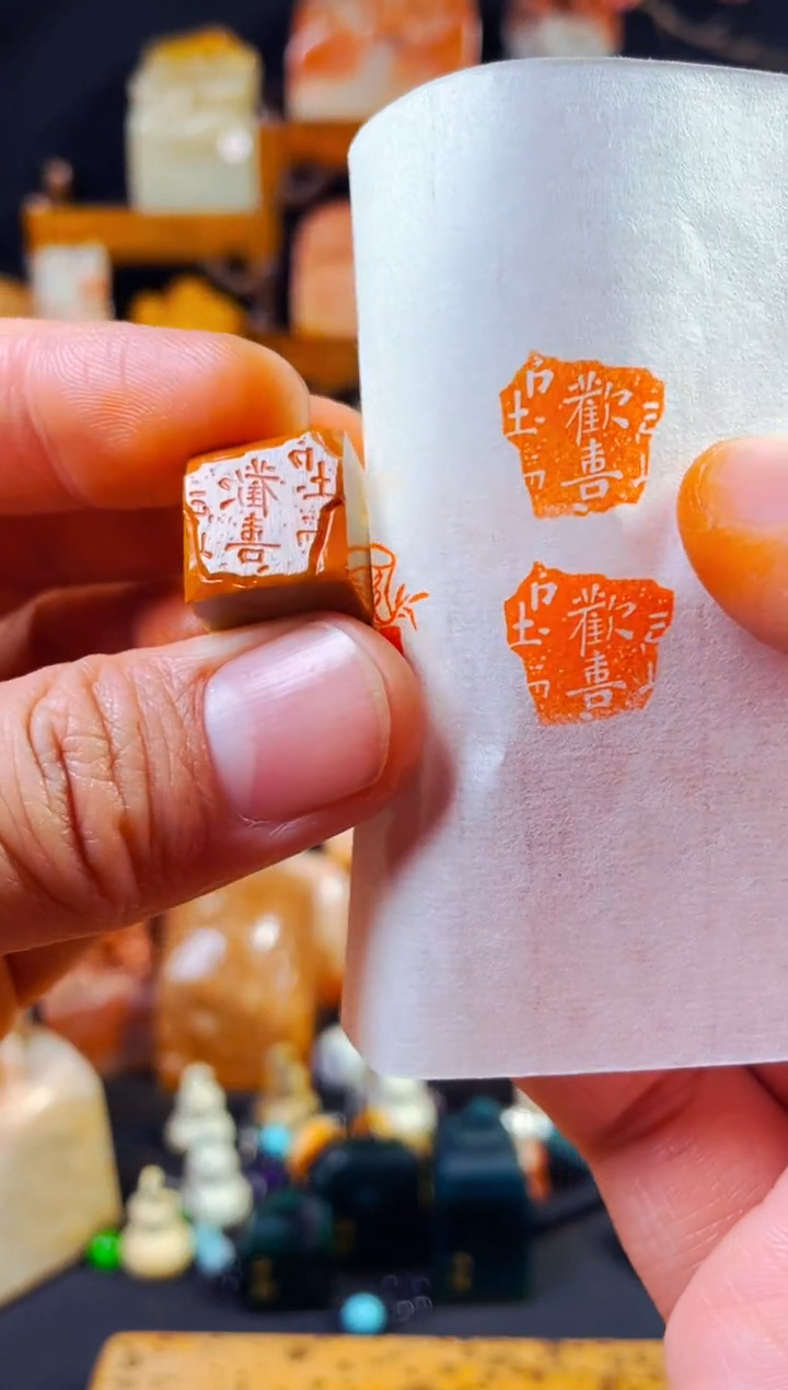 【闪购商品】老挝石印石手工篆刻《欢喜》1.5残碑