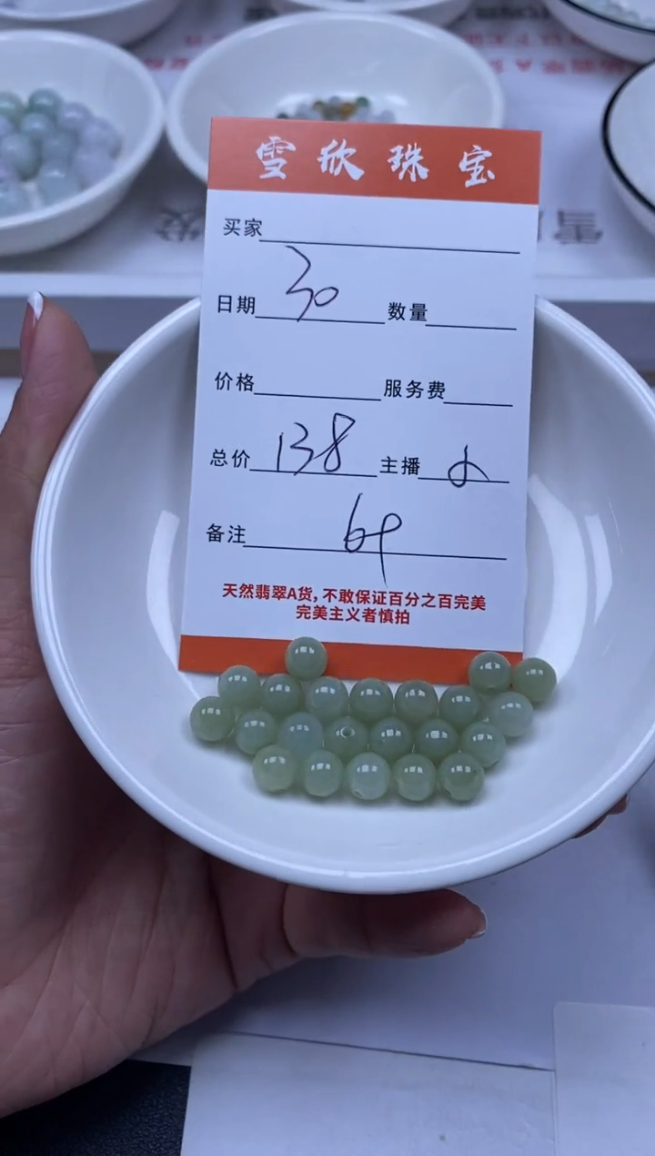 翡翠未镶嵌颈饰雪欣散珠定制diy