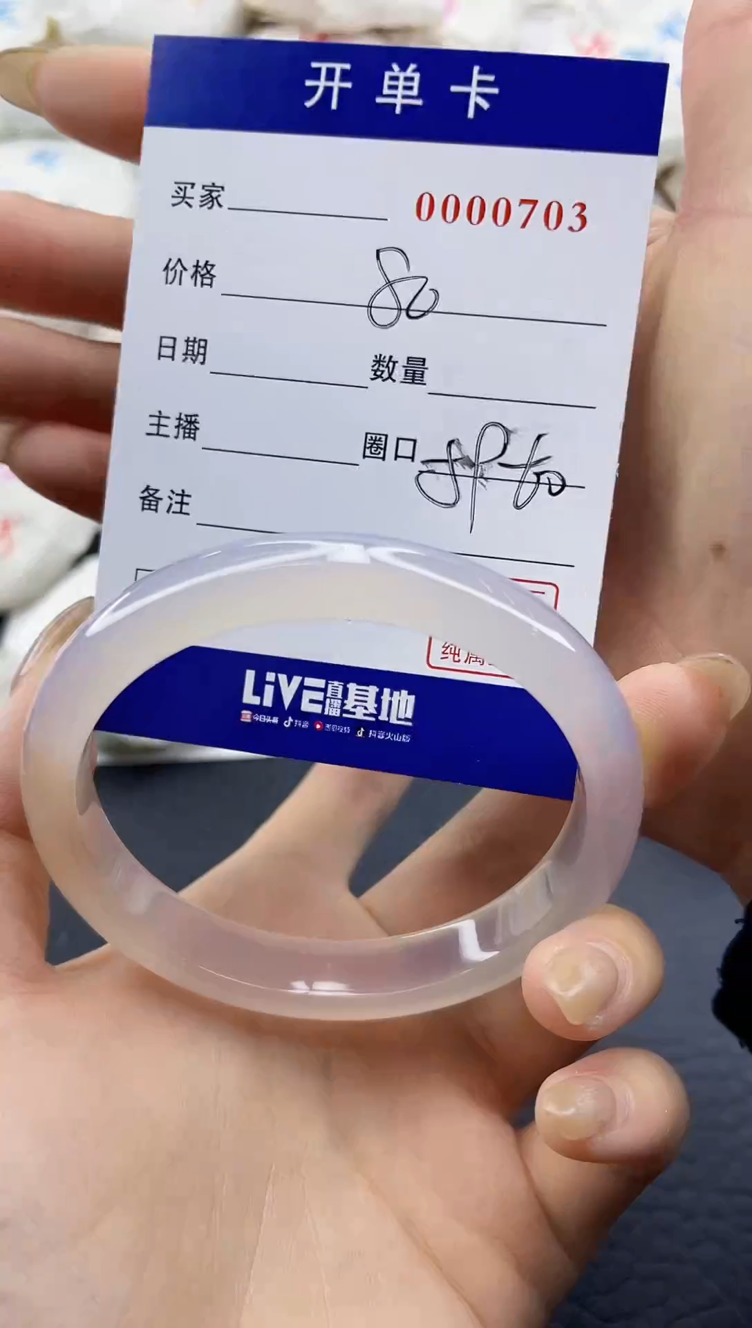 【闪购商品】玛瑙/玉髓手镯未镶嵌0000703