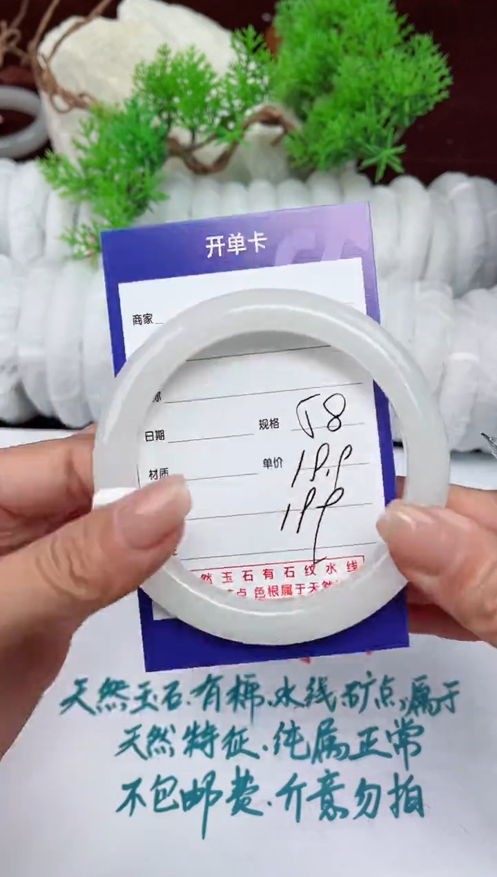 【闪购商品】石英质玉手镯未镶嵌199