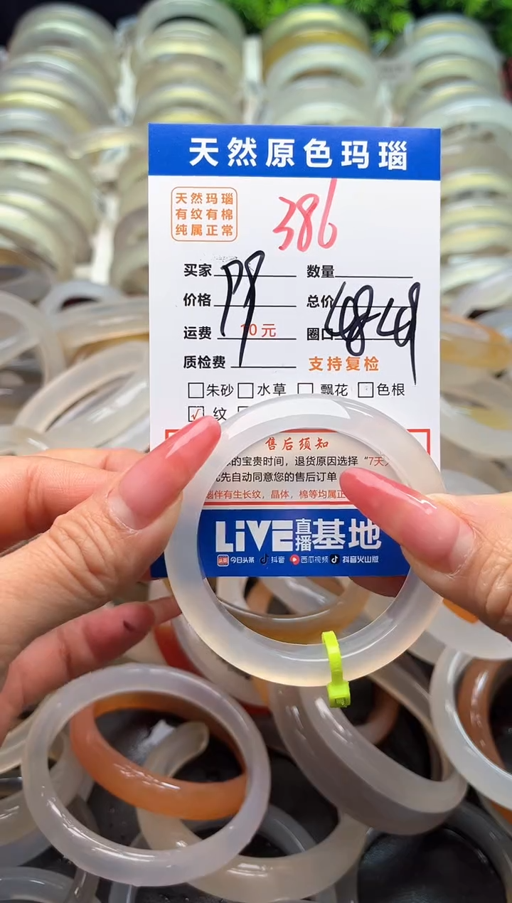 【闪购商品】玛瑙/玉髓手镯未镶嵌386