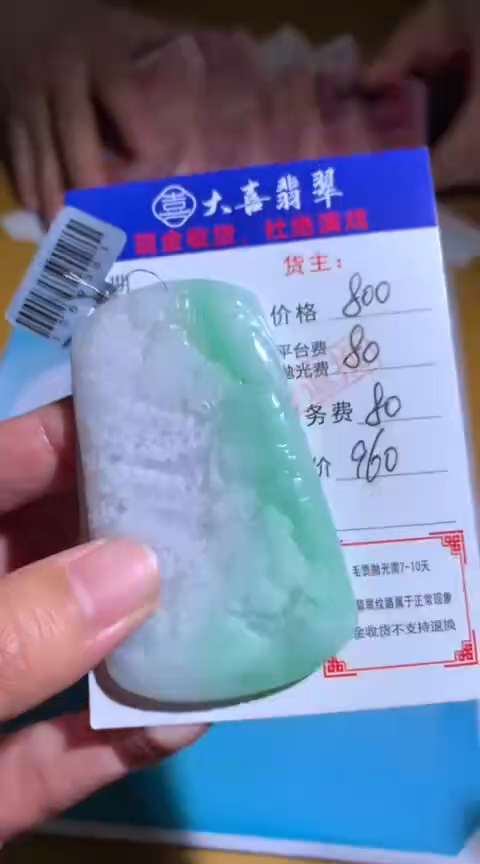 【闪购商品】定制翡翠未镶嵌毛货-不退不换