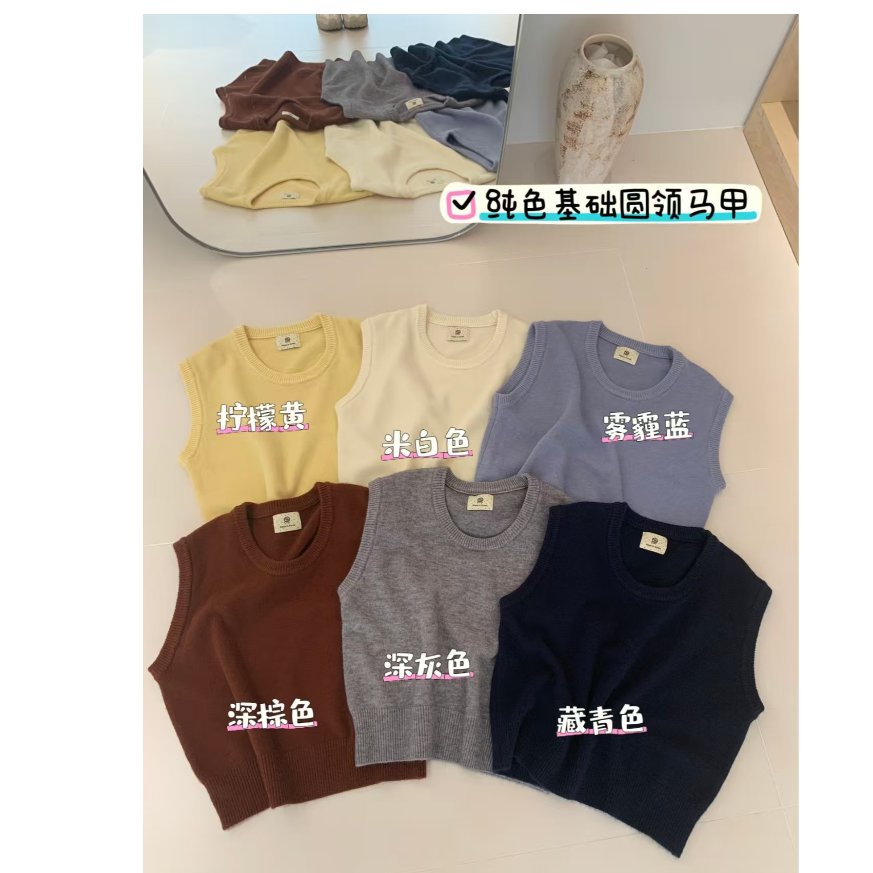 藏青纯色毛衣马甲