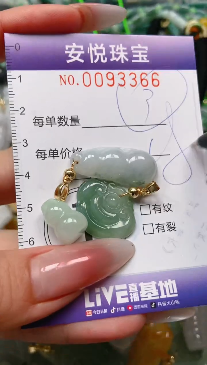 【闪购商品】翡翠颈饰未镶嵌闪购0093366