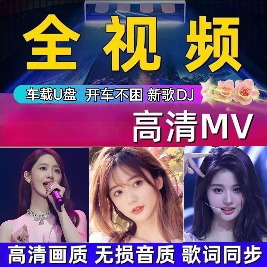 重明鸟2025热门歌曲舞曲MV无损高音质