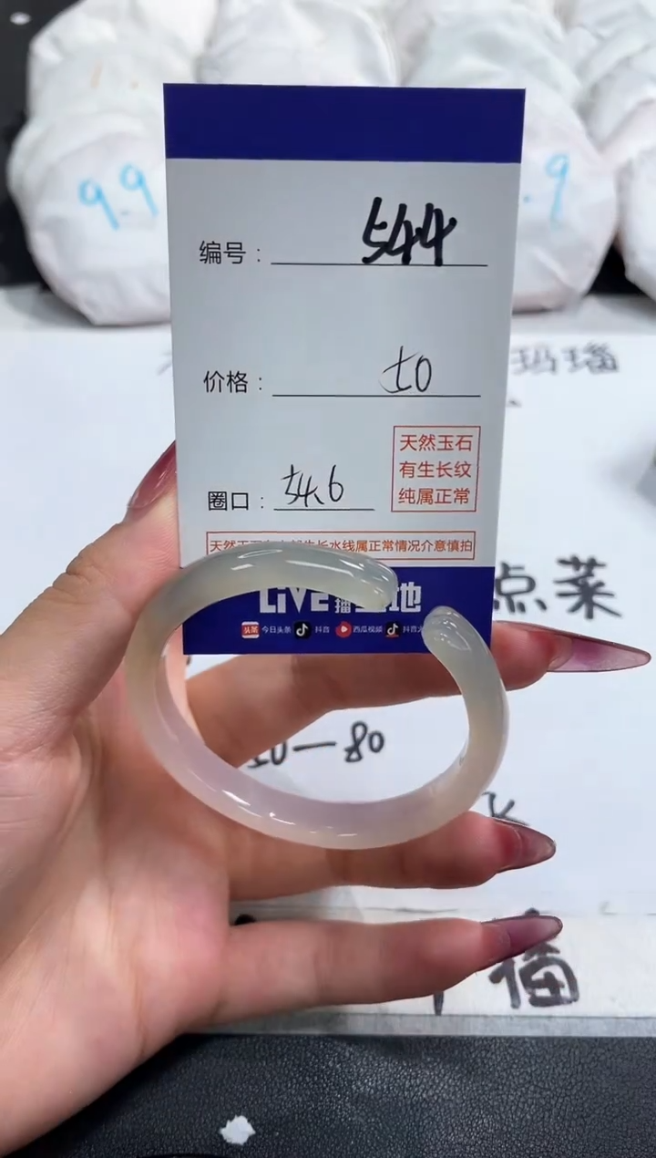 【闪购商品】玛瑙/玉髓手镯未镶嵌544