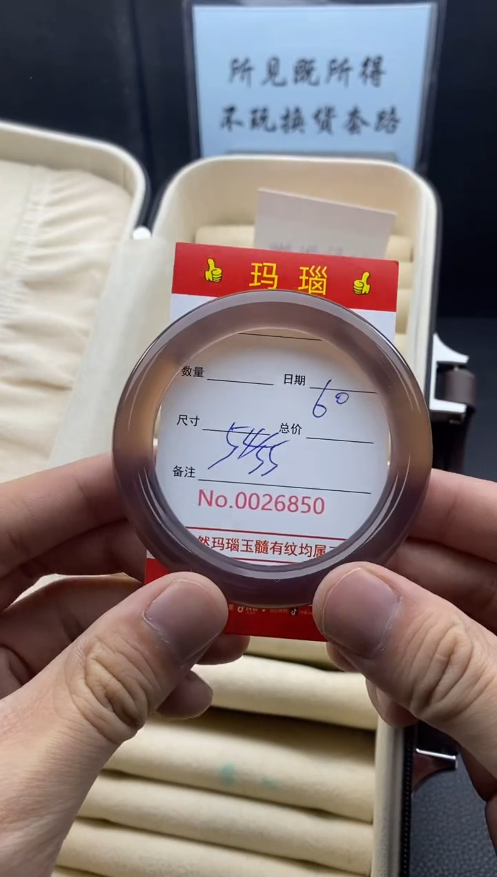 【闪购商品】玛瑙/玉髓手镯未镶嵌26850微瑕/包容