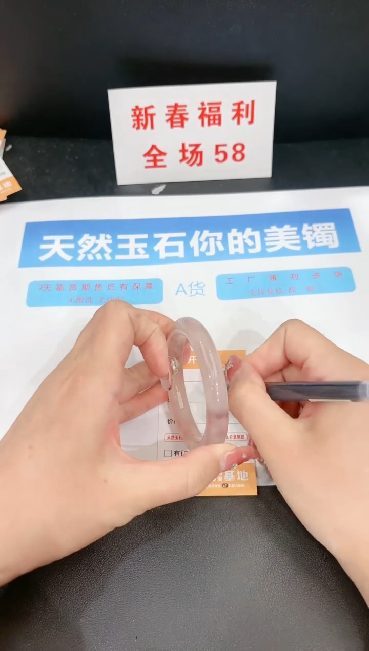 【闪购商品】石英质玉手镯未镶嵌344c 