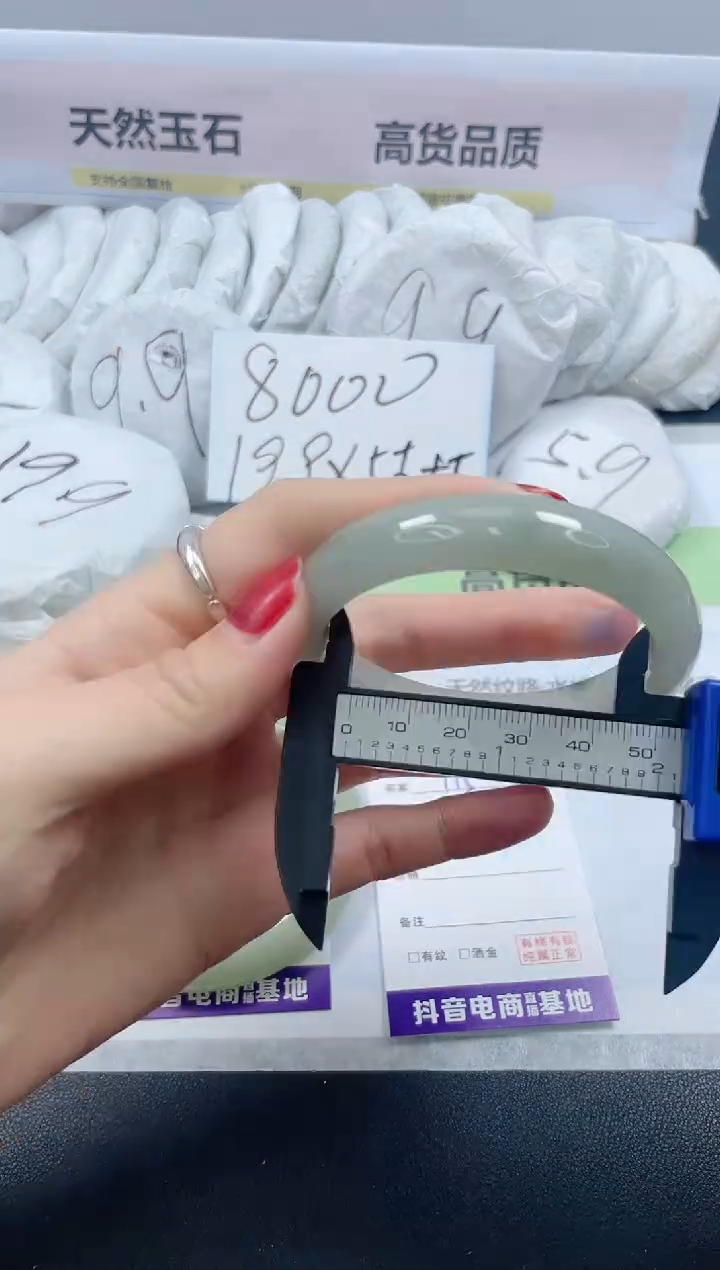 【闪购商品】石英质玉手镯未镶嵌115/54