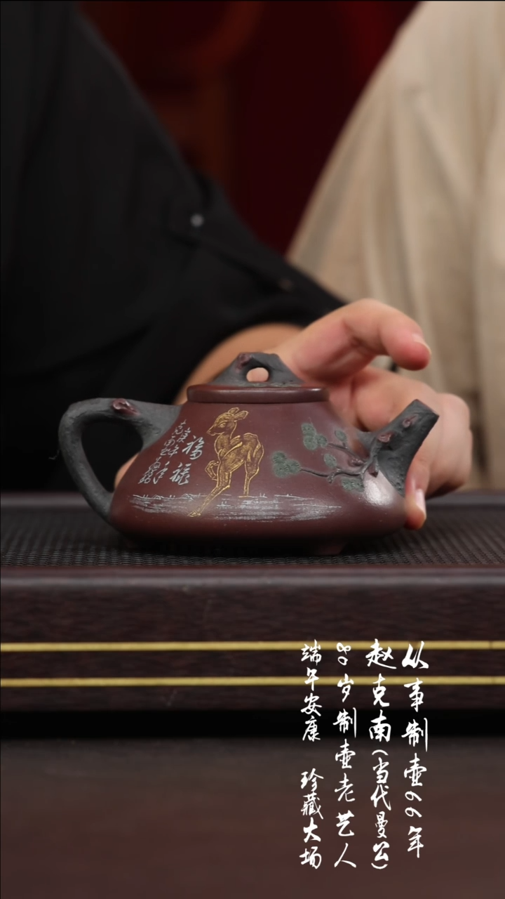 黄龙山原矿紫砂壶72