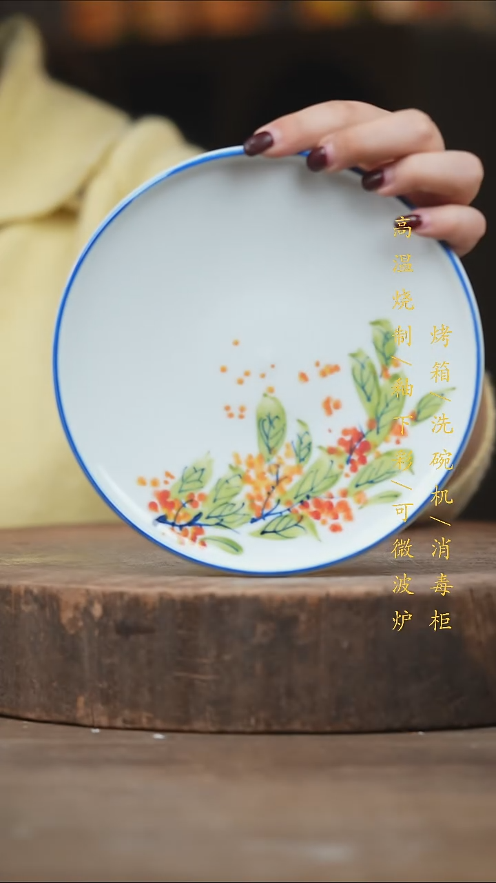 瓷片景德镇高温釉下彩（食品级）