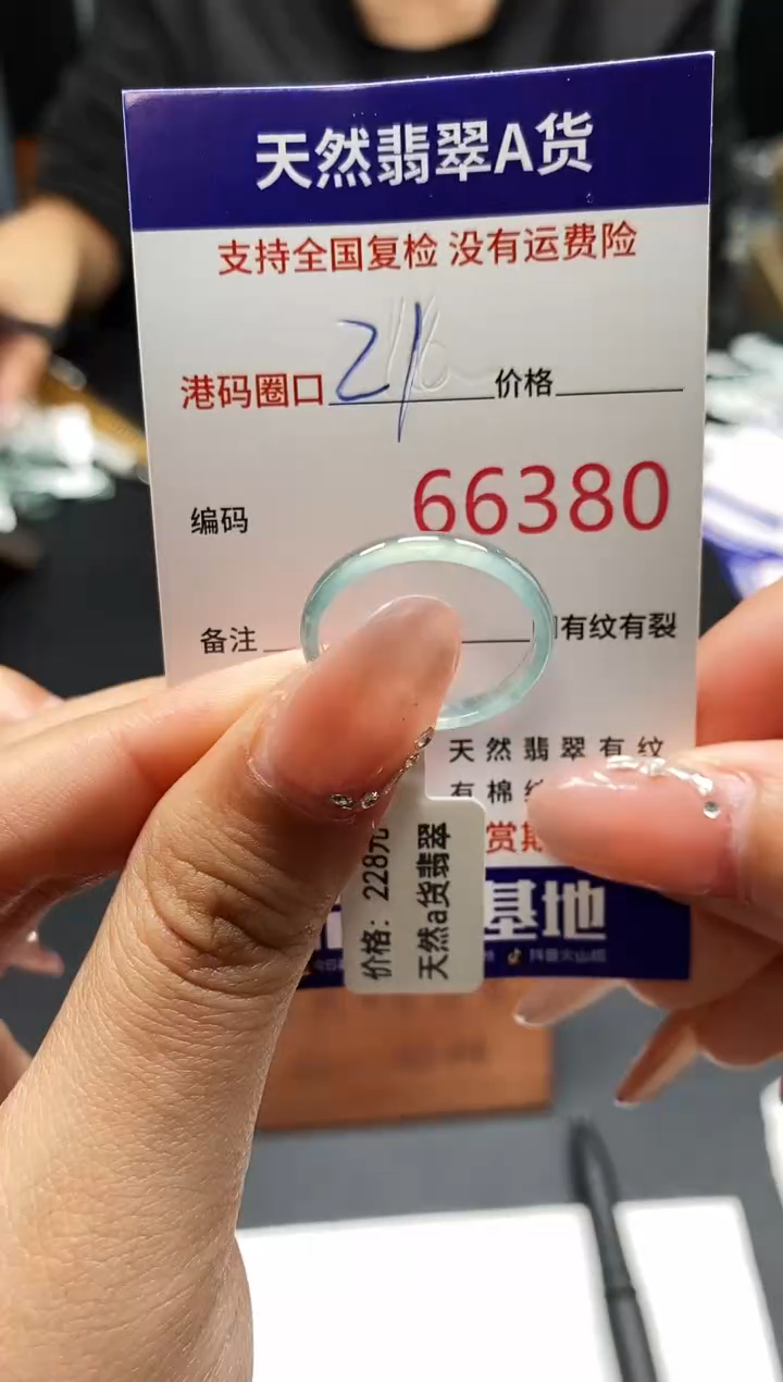 未镶嵌戒指翡翠天然A货翡翠6380