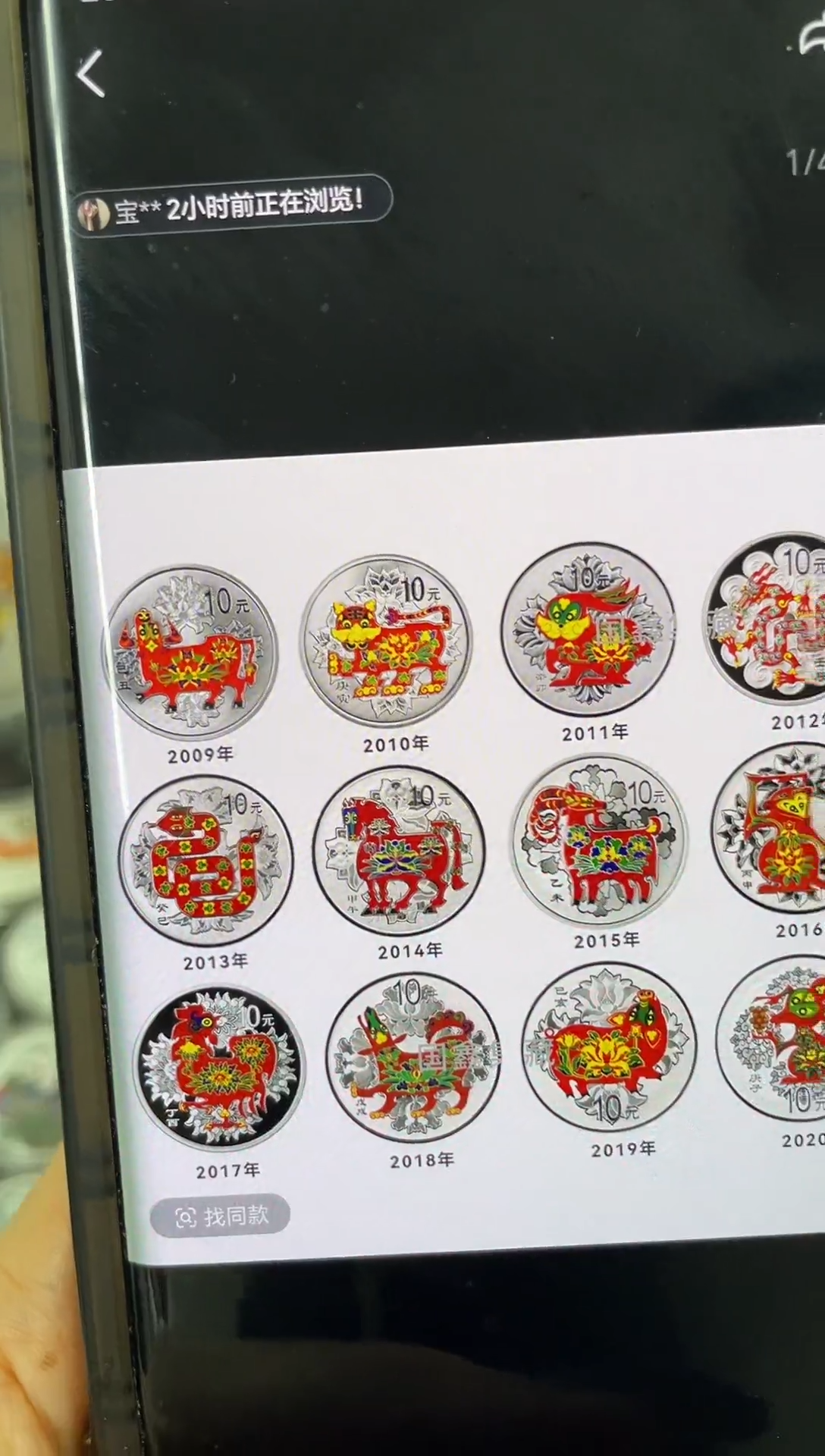纯银小*芊2009-2020彩银生肖大全套12枚带证盒