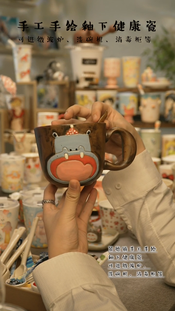 【闪购商品】杯陶瓷景德镇高温釉下彩@A426