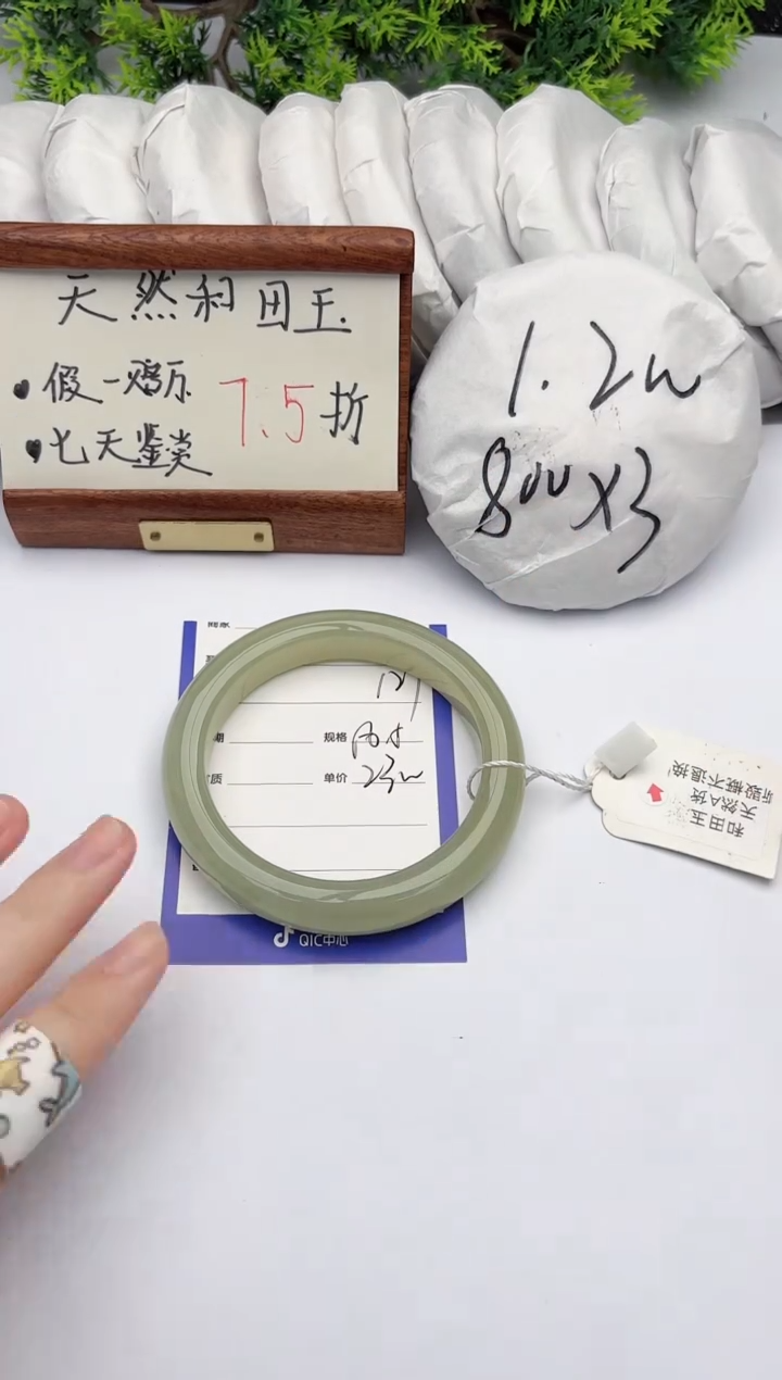 【闪购商品】和田玉手镯未镶嵌柯沛127