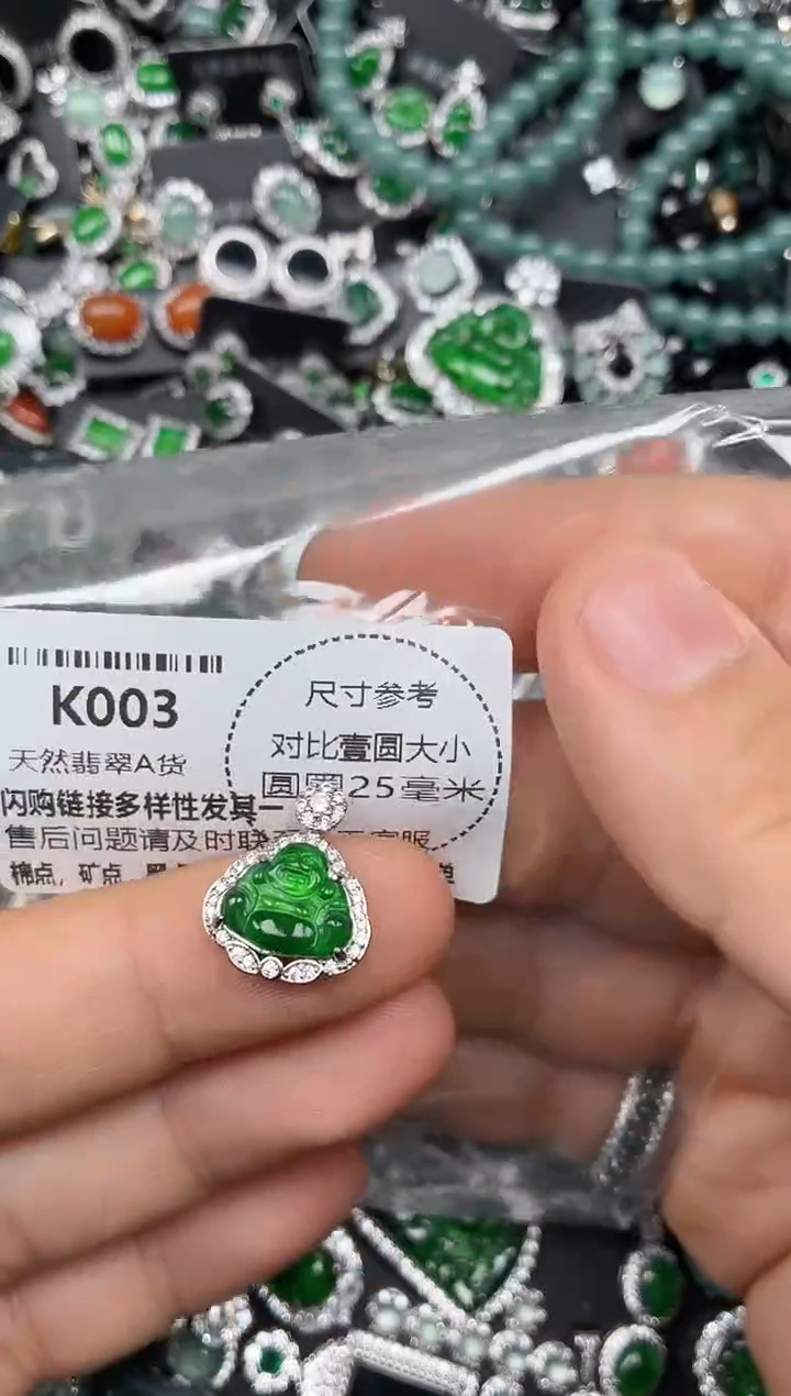 颈饰未镶嵌翡翠K003吊坠