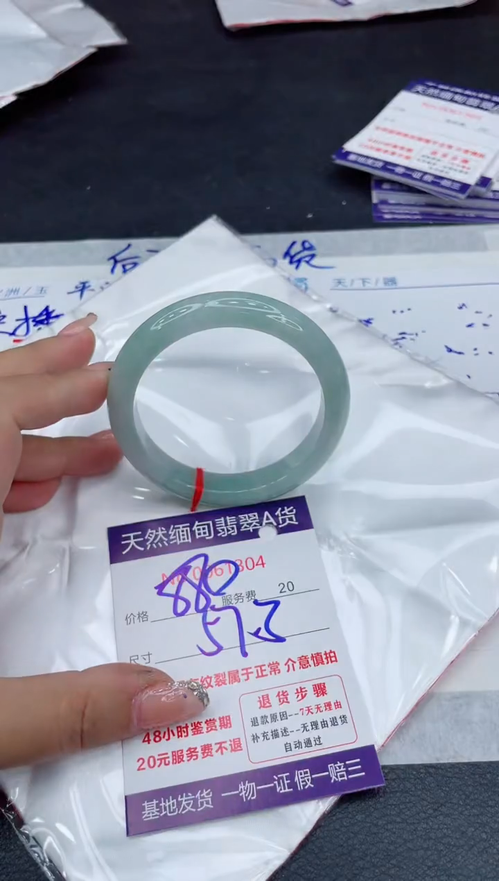 【闪购商品】翡翠手镯未镶嵌88888888