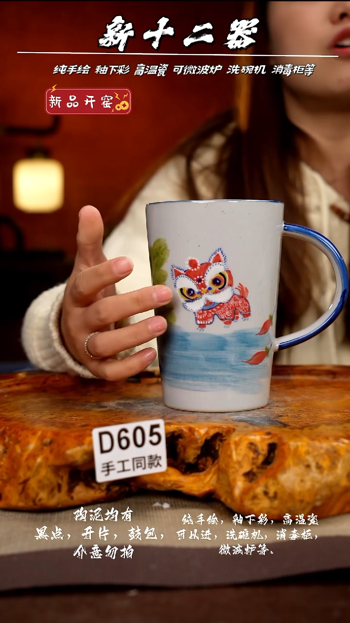 D605新十二器瓷器
