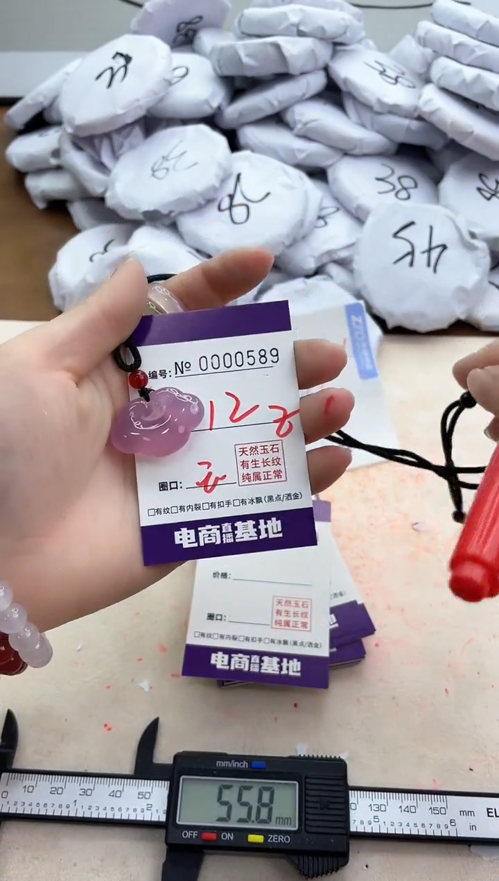 【闪购商品】玛瑙/玉髓手镯未镶嵌589祥云紫