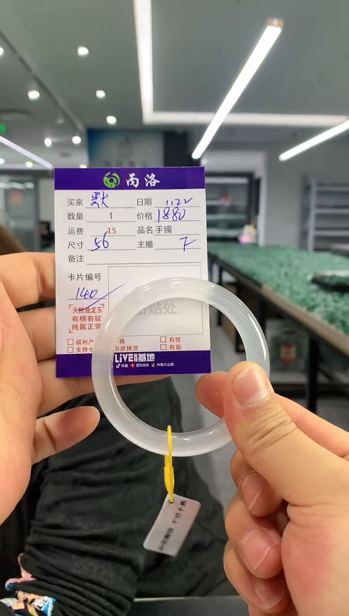 【闪购商品】石英质玉手镯未镶嵌白月光手镯