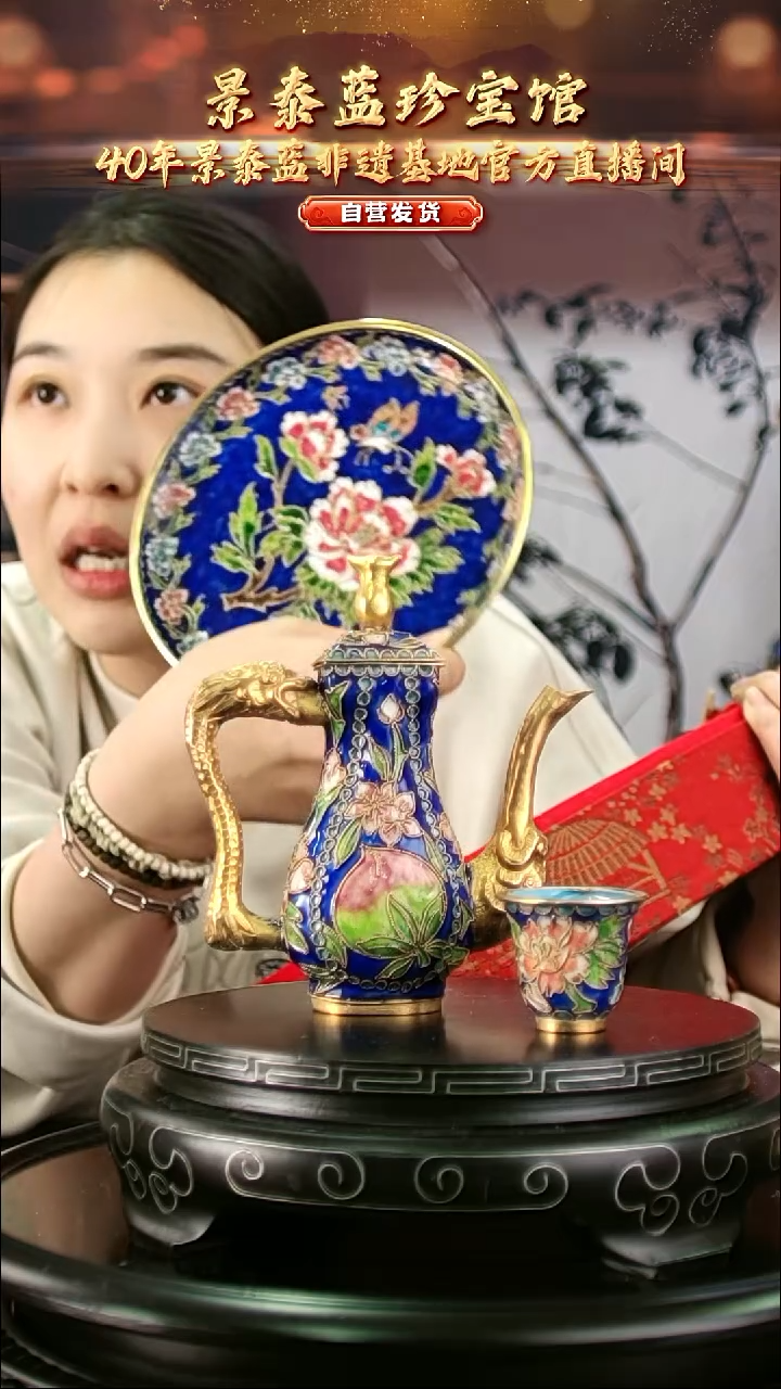 非遗 景泰蓝酒具套装