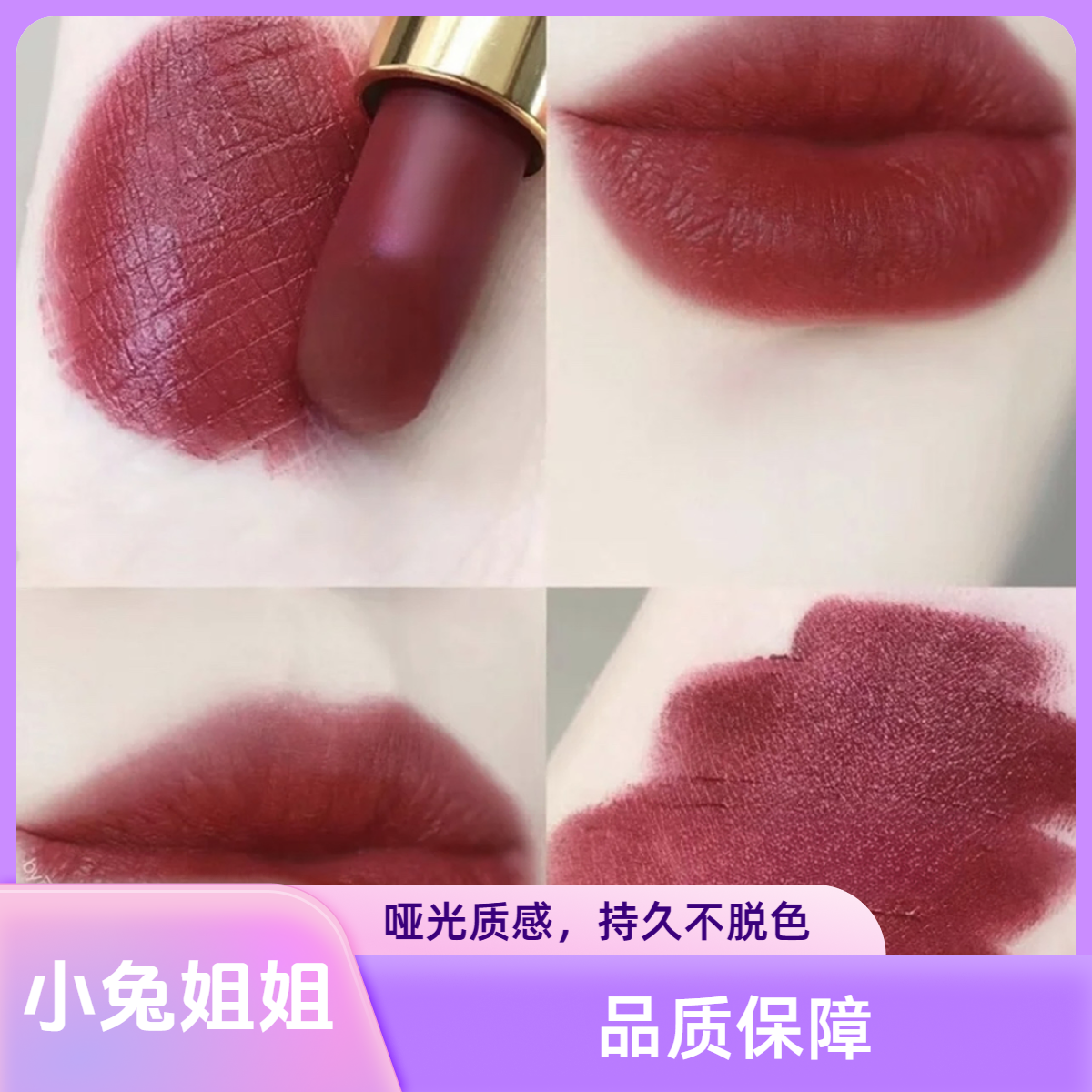 【小兔姐姐】复古红棕58中样哑光1g