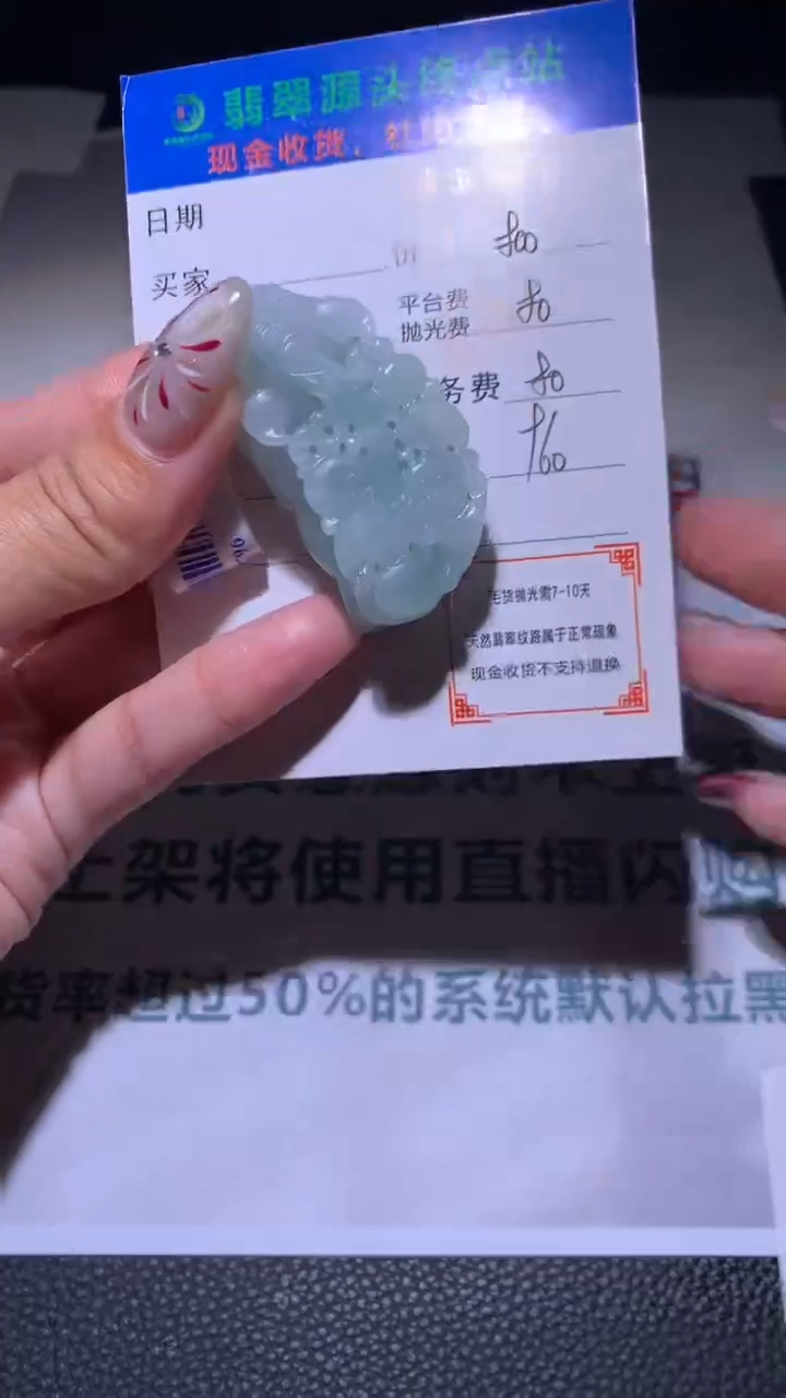 【闪购商品】定制翡翠未镶嵌毛货-不退不换