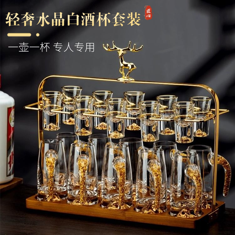 金箔白酒杯套装家用水晶分酒器个性高档金山10壶10杯白酒分酒器