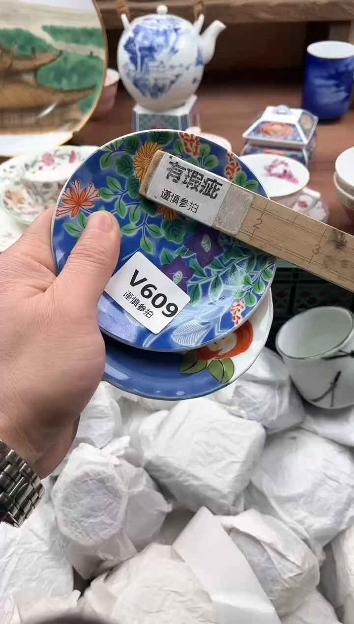 【闪购商品】瓷片609             