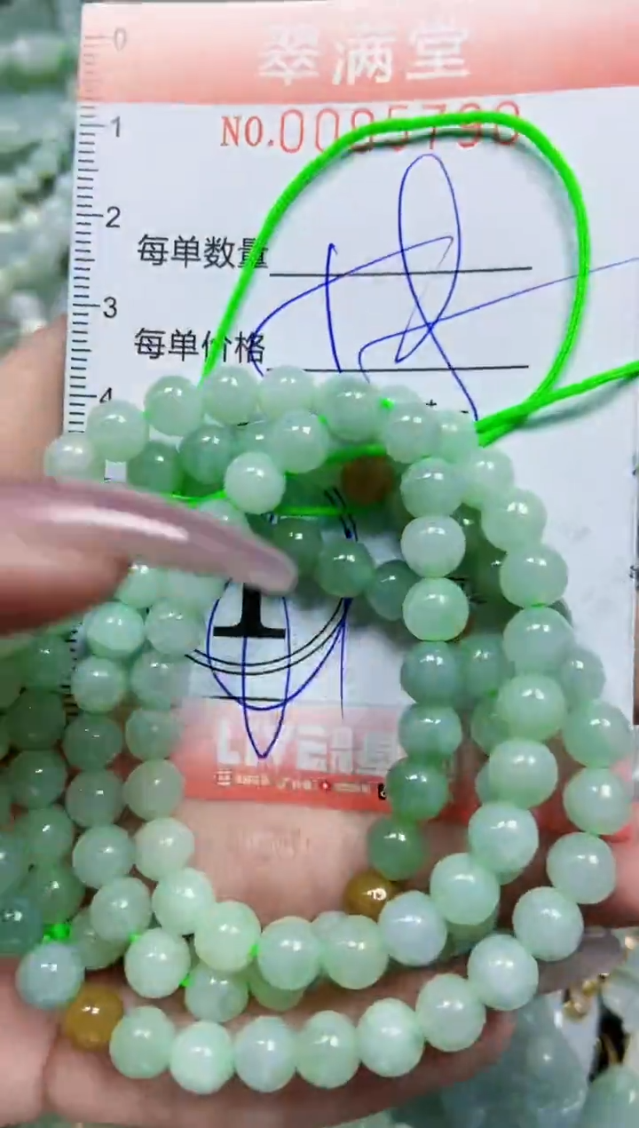 【闪购商品】翡翠颈饰未镶嵌闪购0095790