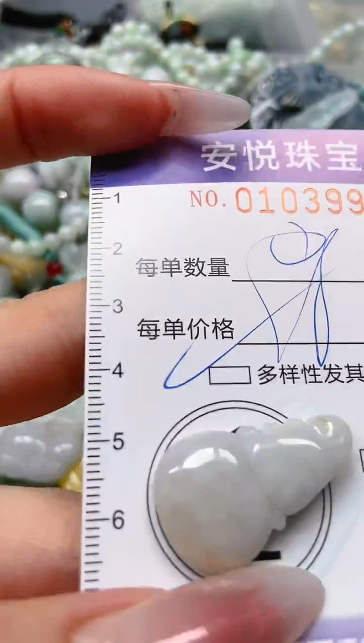 【闪购商品】翡翠颈饰未镶嵌闪购0103995多样性发其一