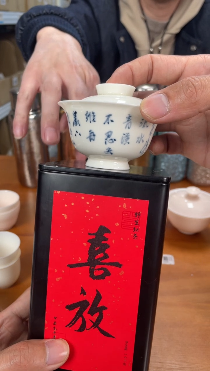 【闪购商品】瓷片@@师兄饮茶诗文盖碗+喜放