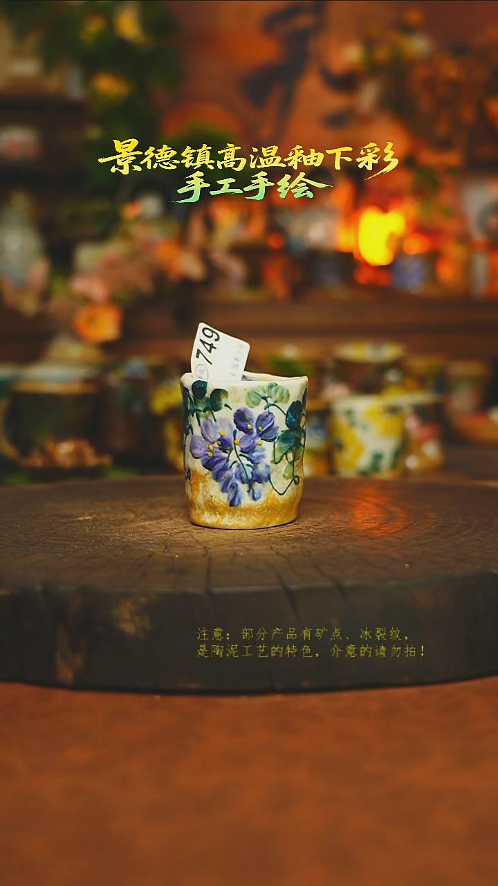 素简暖陶集手作749