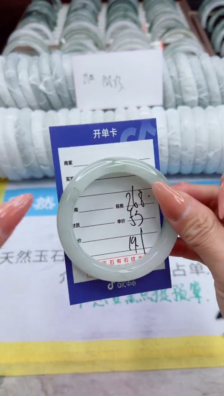【闪购商品】石英质玉手镯未镶嵌268