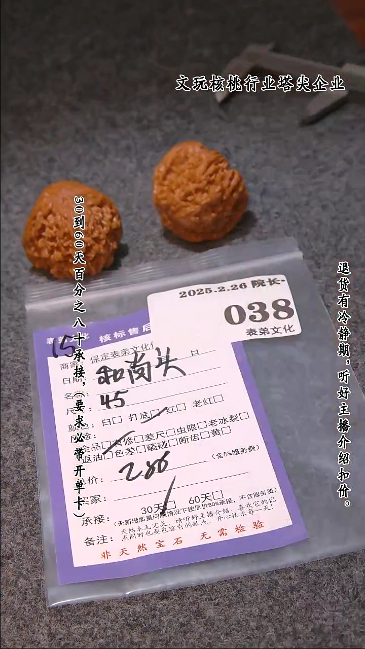 【闪购商品】文玩核桃吊坠038和尚头