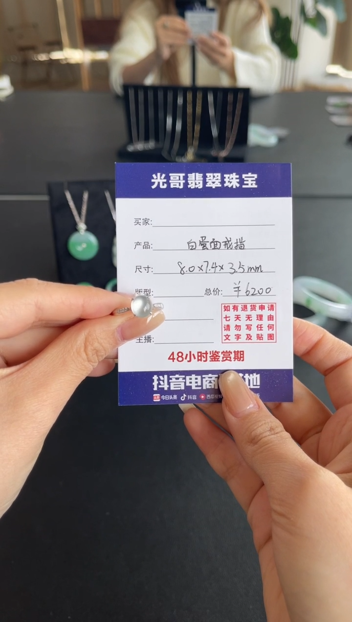 18K金镶嵌戒指翡翠光哥特推翡翠白蛋面戒指