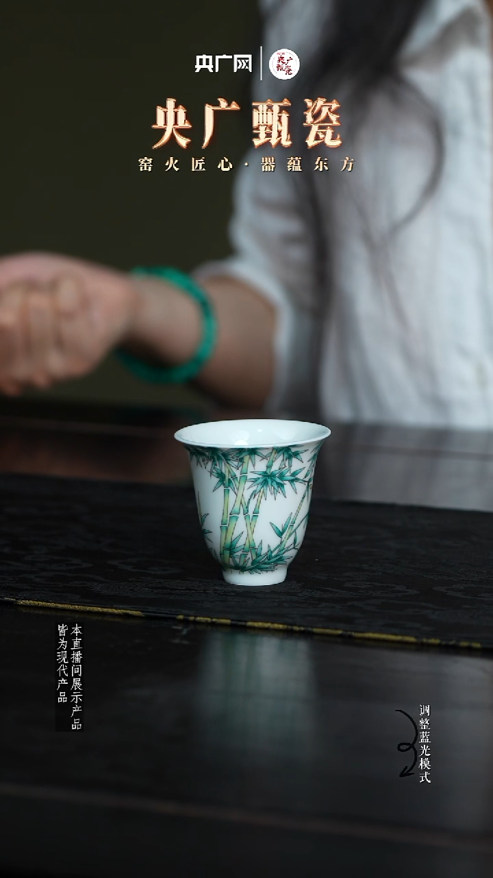 【央广甄瓷】昱器20