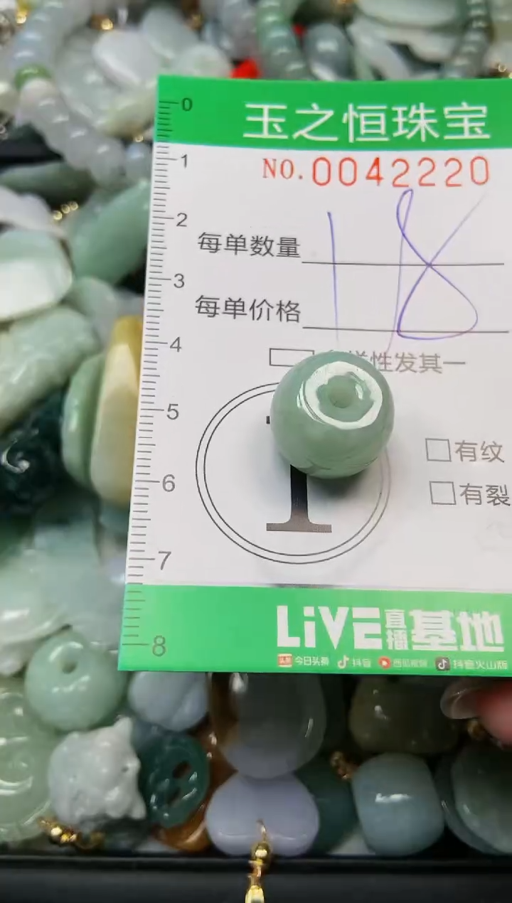 【闪购商品】翡翠颈饰未镶嵌闪购0042220