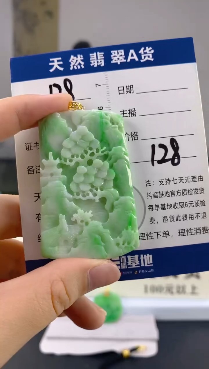 【闪购商品】翡翠颈饰18K金镶嵌天然A货翡翠