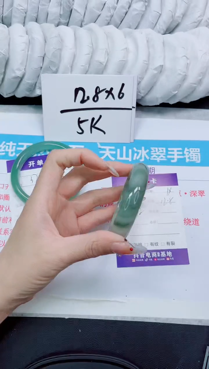 石英质玉手镯未镶嵌33/52